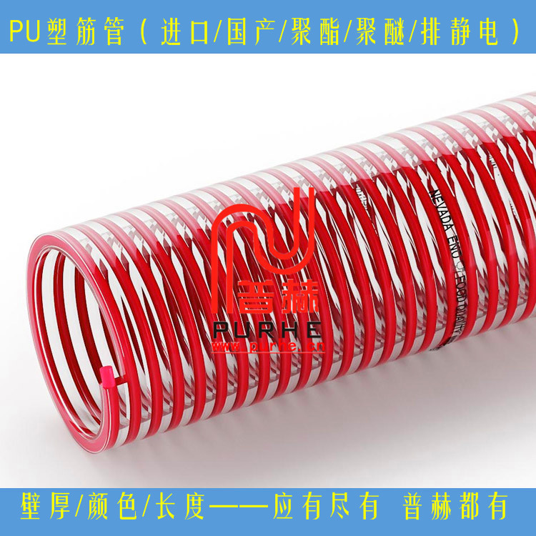 �����PU�ܽ�ܣ��¹�PUR͸���������ܣ����ž���ͭ˿��TPU�ܽ��