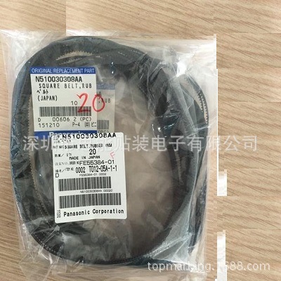 松下贴片机配件 smt贴片机配件 皮带 N510008022AA BELT