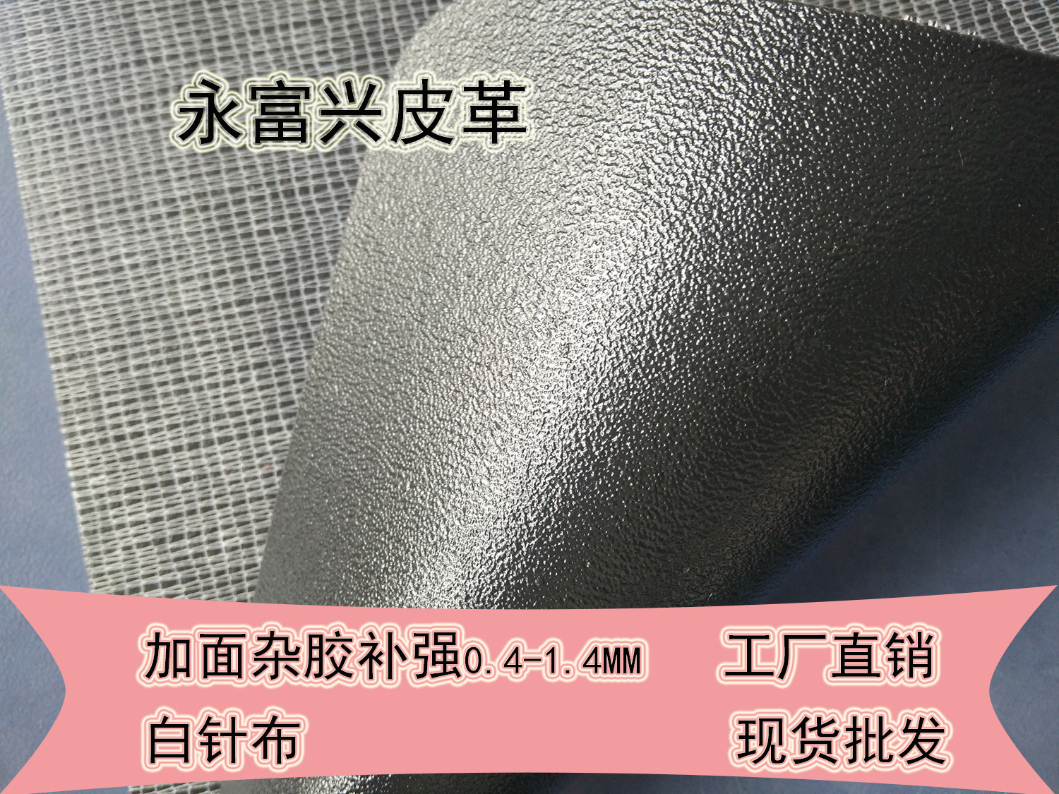加面托底 杂胶 0.4~1.4厚 软中硬托底补强箱包内衬辅