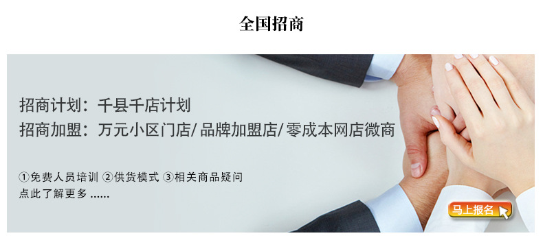 1688详情新2017-22_64