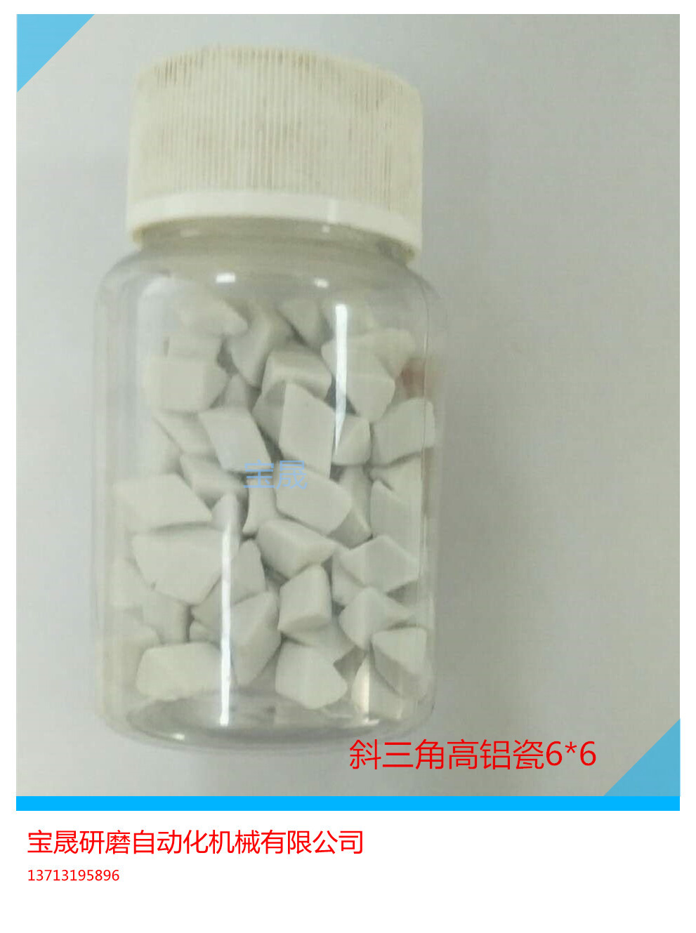 供应高频瓷研磨石 研磨石生产厂家  磨料   振动研磨机磨料