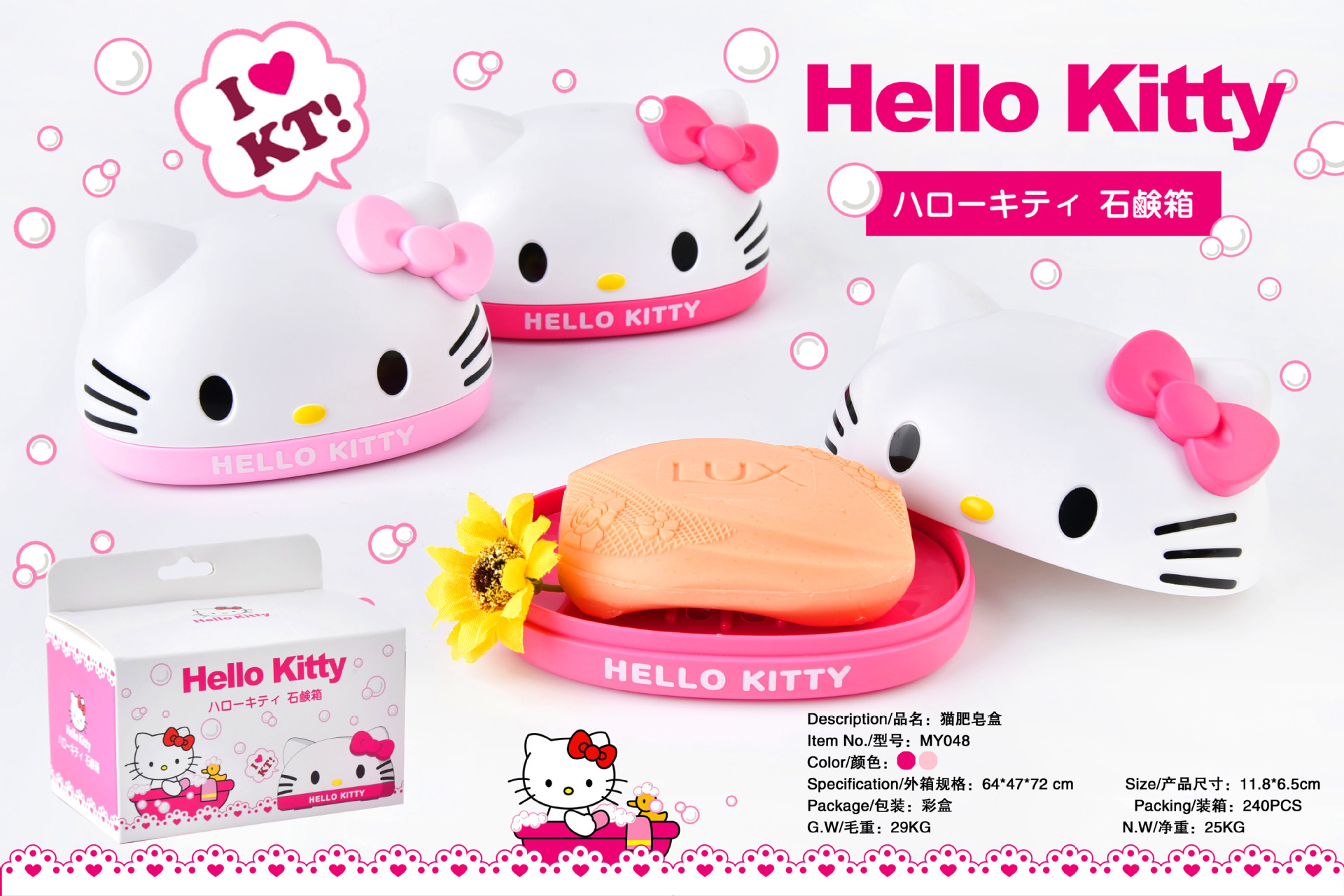 MY048 猫肥肥皂盒