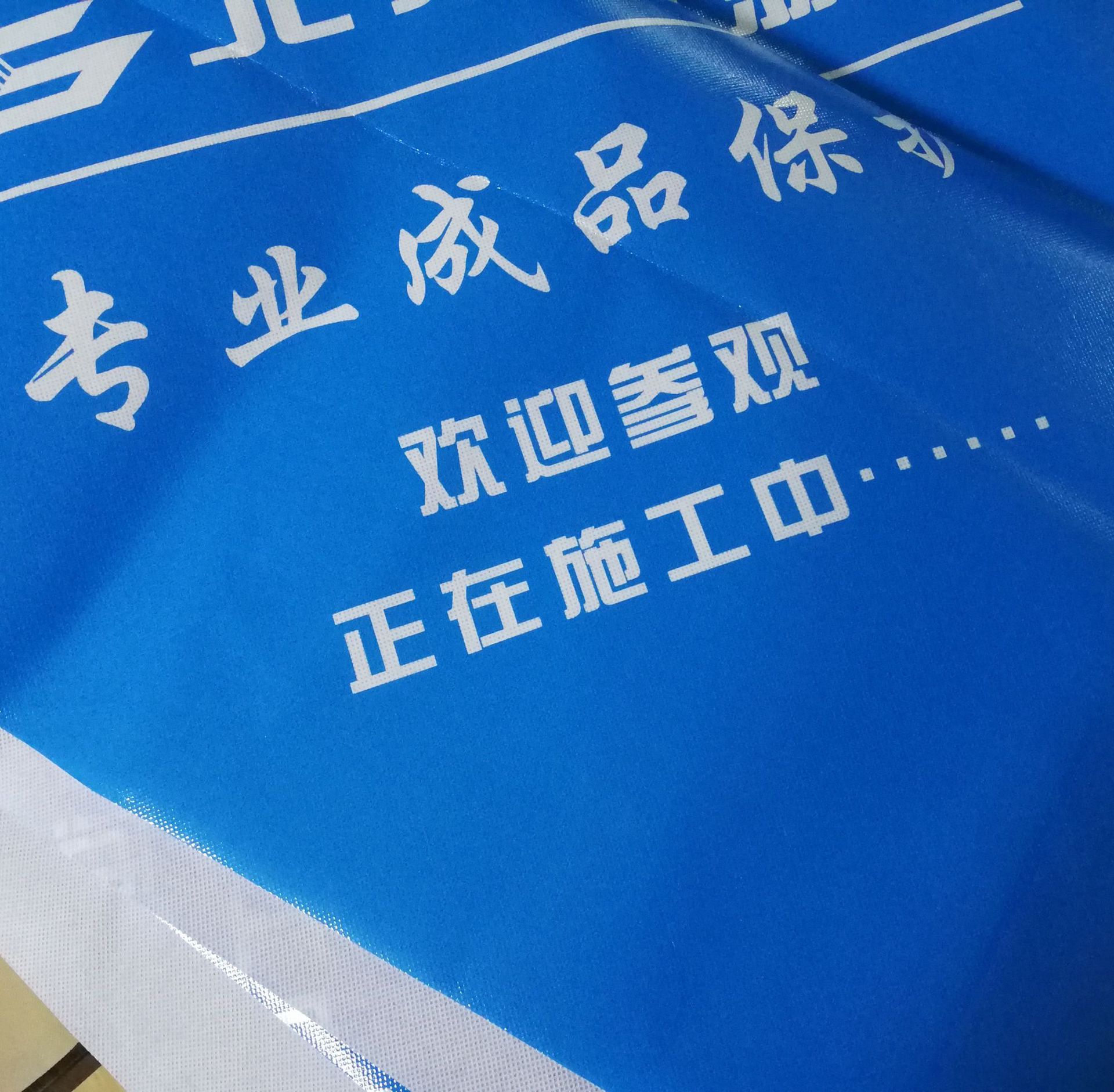 专业定制工地保护膜地膜门窗保护膜 印刷LOGO防潮膜 覆膜无纺布
