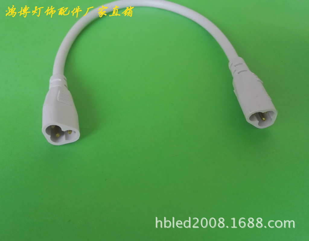 T8灯管双头三插公母插线 三芯护套电源线 LED灯管国标连接电源线
