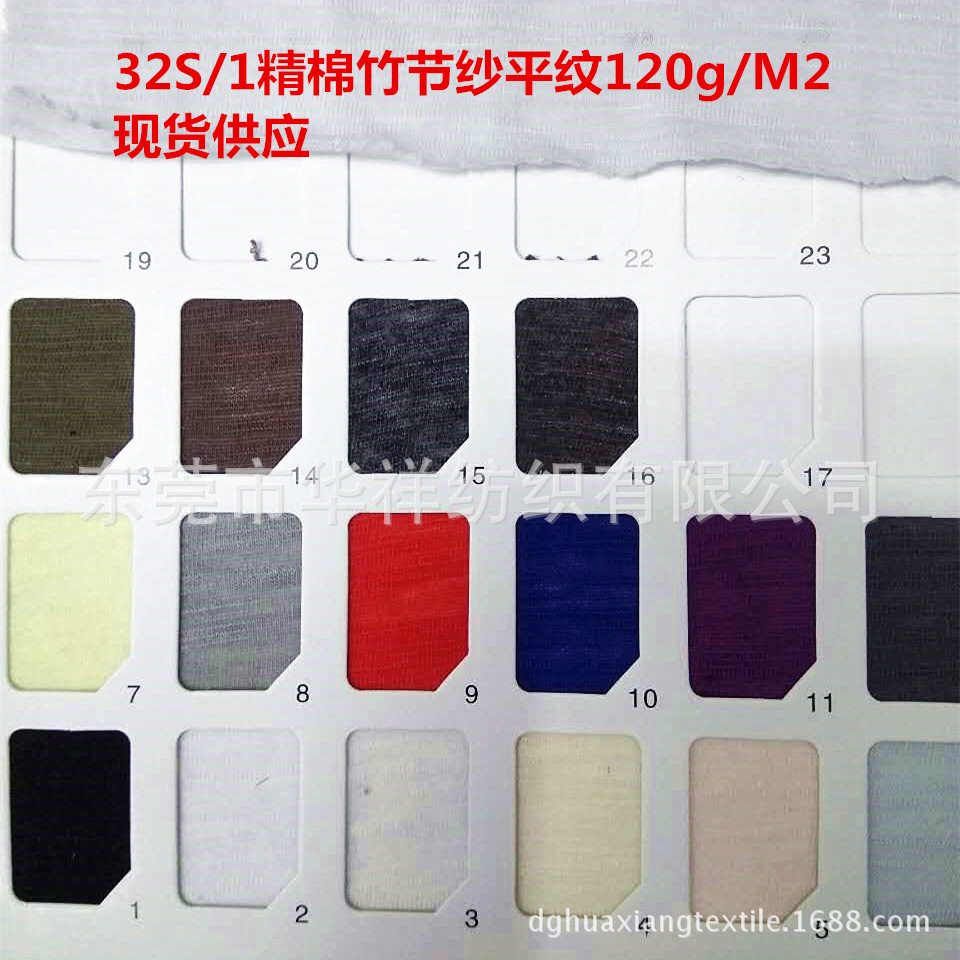 32S/1精棉针织竹节棉平纹现货(出口单转内销)