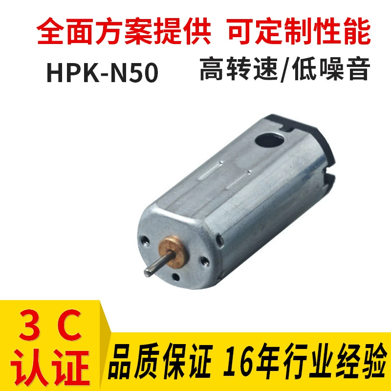 N50 Двигатель постоянного тока игрушечный двигатель N50 Двигатель игрушечного двигателя постоянного тока N50 мотор