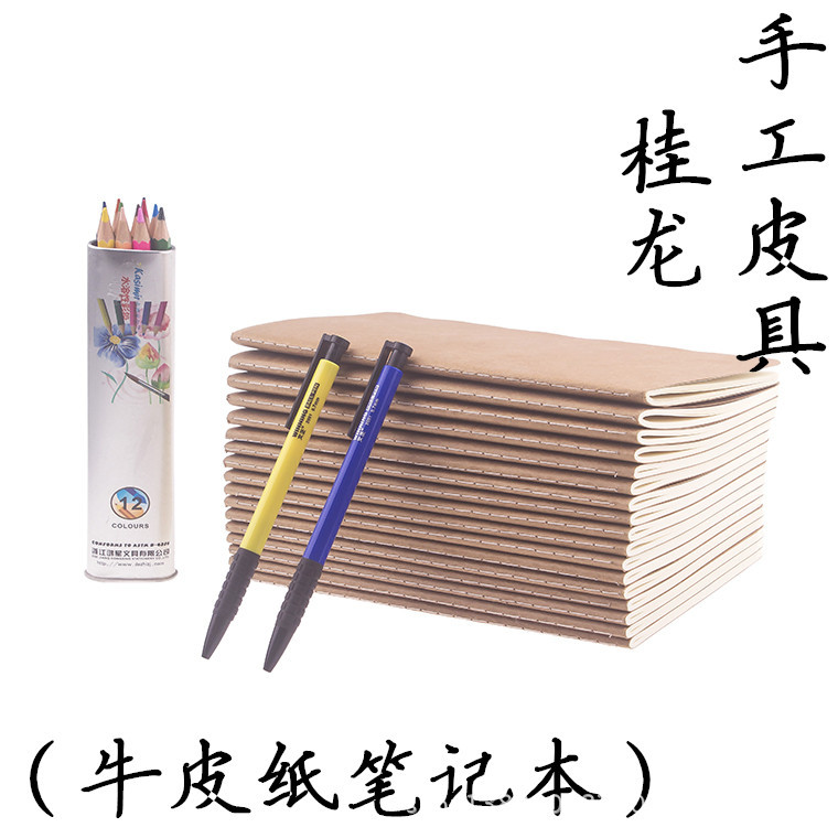 diy皮艺日记本笔记本 手账记事本 牛皮纸替换内芯