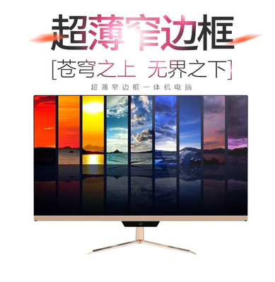 New products ultrathin Frame Integrated machine computer Quad core Business office game Desktop computer I3I5I7 Machine