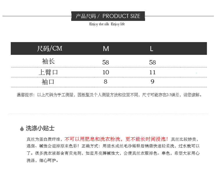 BSY7042真丝袖套_09