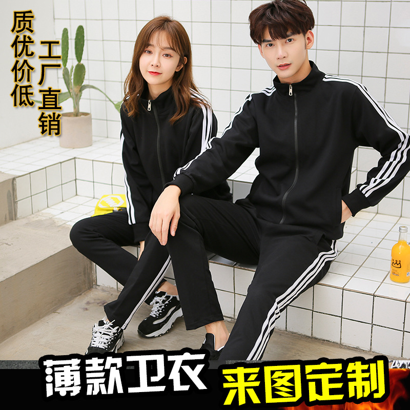 厂家直销秋冬新款卫衣男女运动长袖卫衣套装工作服外套定制印logo|ms