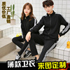 厂家直销秋冬新款卫衣男女运动长袖卫衣套装工作服外套定制印logo|ms