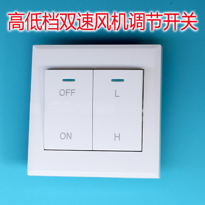 Hongguan The Conduit Fan switch New fan currency Speed switch New fan height Stalls Adjust speed