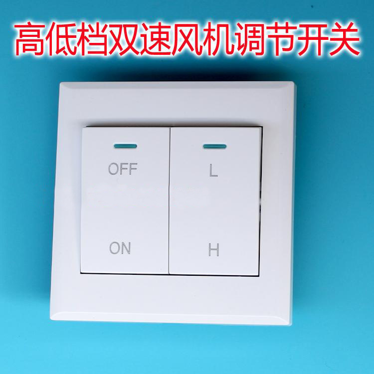 Hongguan The Conduit Fan switch New fan currency Speed switch New fan height Stalls Adjust speed