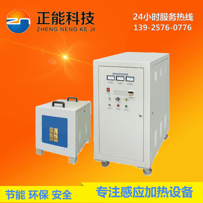 60KW超音频加热机高频电源中频淬火机高频加热炉|ms