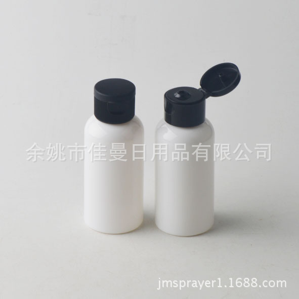 75ml白色瓶子旅行化妆品小瓶子分装瓶翻盖 pet塑料瓶子