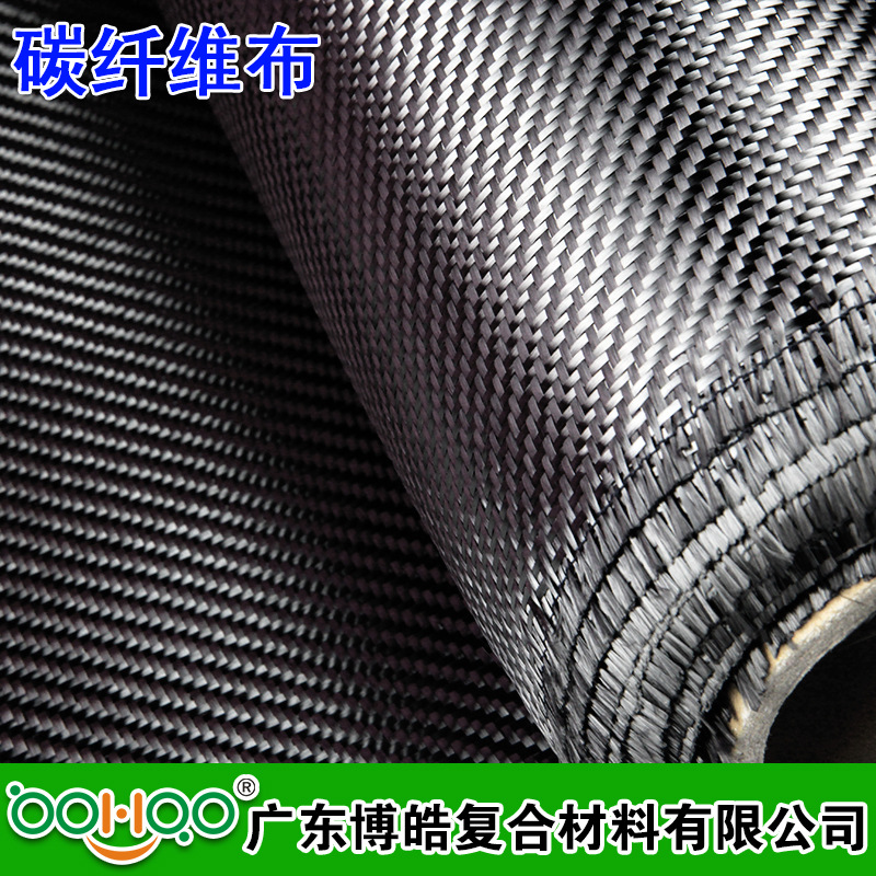 碳纤维布-斜纹3