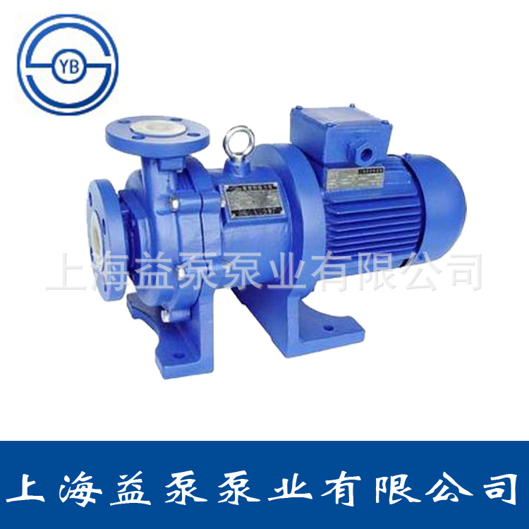 CQB-F磁力泵 衬氟磁力泵 氟塑料磁力泵 上海益泵 厂家直销