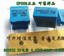 蓝色电容器B32922 X2 MKP/SH U47M305V 0.47UF305V 20% 15MM间距