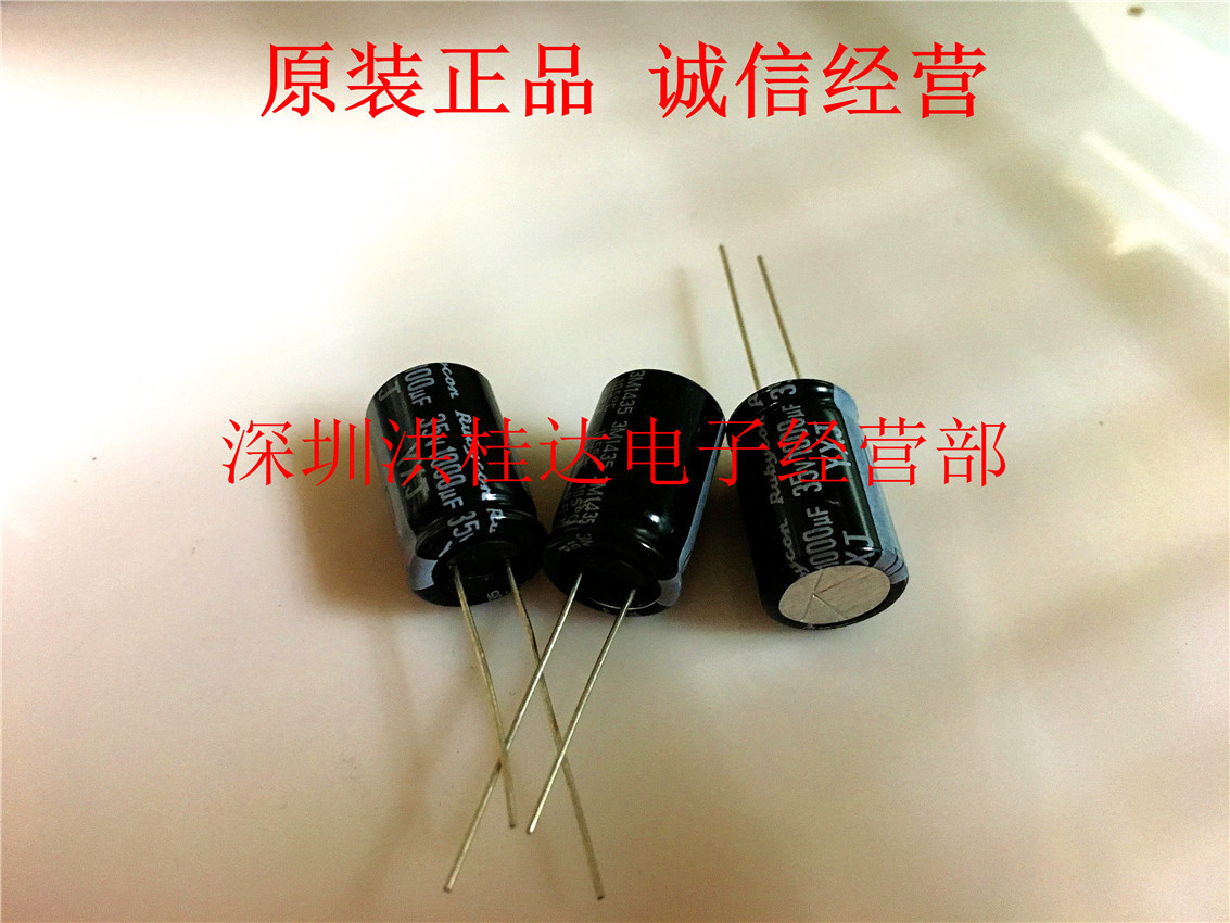 红宝石 RUBYCON电解电容35V1000UF 12.5X20 YXJ长寿命 1000UF35V