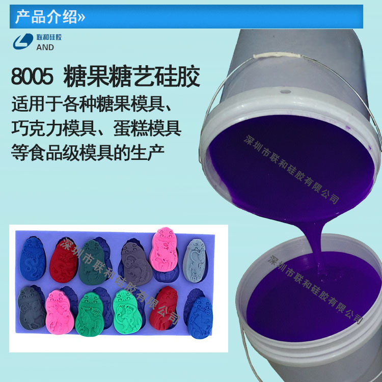 5度半透明翻糖糖艺蛋糕巧克力烘焙模具专用液体硅胶食品级液体胶