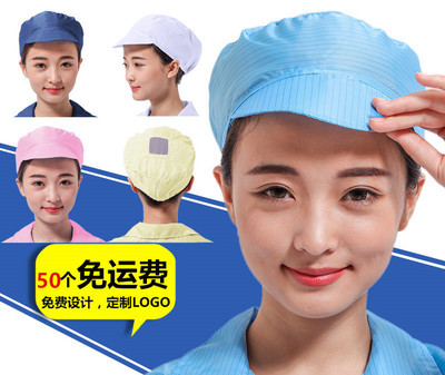 防靜電帽子女工帽無塵帽大工帽食品廠工帽靜電帽小工帽工作帽工廠
