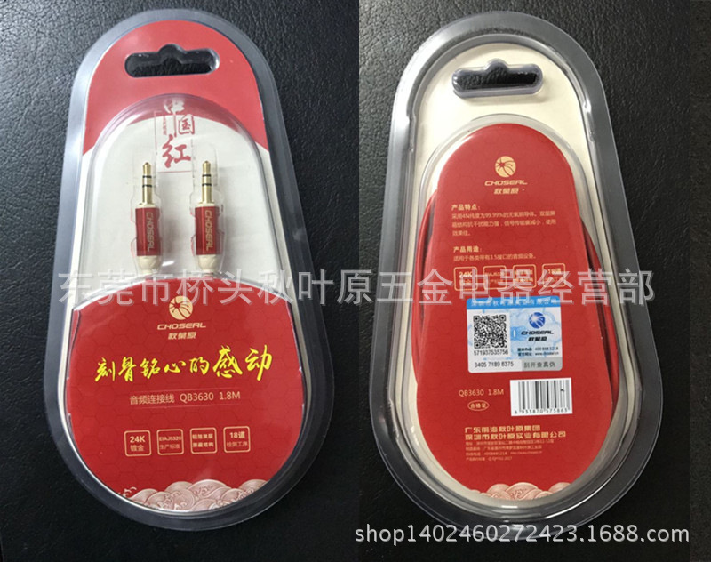 秋叶原 QB3630 aux音频线 3.5公对公车用 aux车载连接线 1.8米