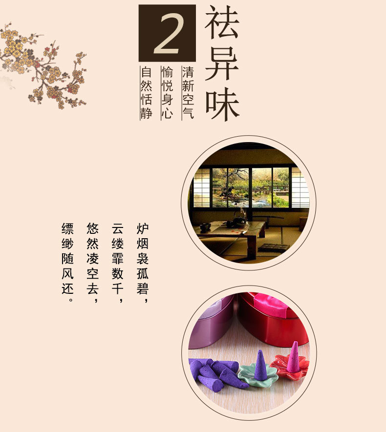 心形铁盒塔香_05