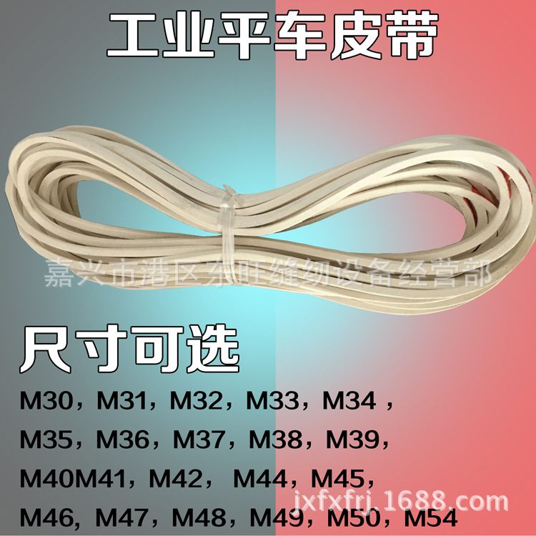 缝纫机平车 拷边机 同步车 高头机 套结机传动皮带  缝纫牛皮带