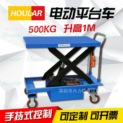 Factory direct sales Mobile Hydraulic pressure platform 500kg Rise 1 Button control