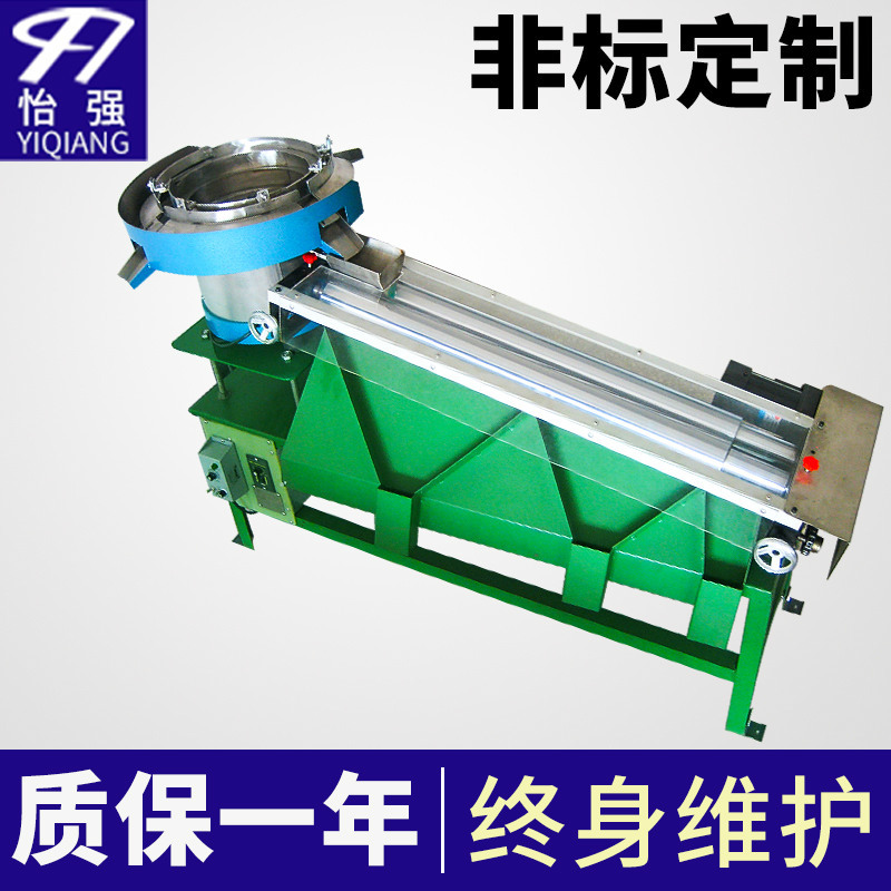 厂家供应垫片螺母选别机 YQ008X-2-1LD-120双轴选别机 东莞选别机