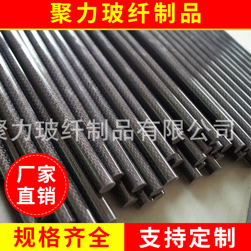 批量生产 医疗器械骨科用加固外固定支架3K碳纤维棒