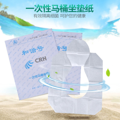 disposable Toilet mat High Speed ​​Rail design Loaded single regenerate closestool Cushion paper disposable Pad paper