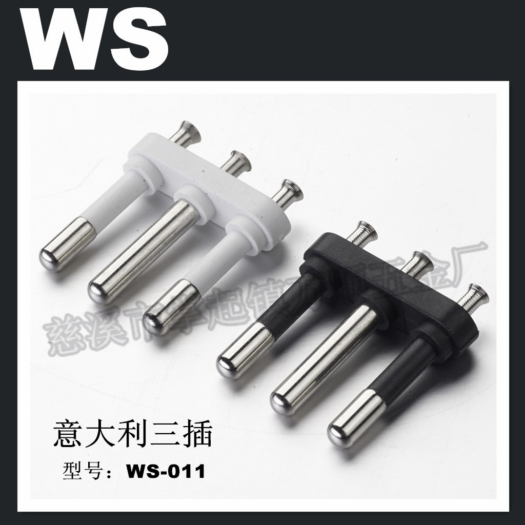 现货供应 意大利三插 电源线插头支架 现货供应