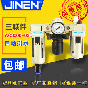 ����AC3000-03D�Ԅ���ˮSMC�� ���w��Դ̎���� ��ˮ���x��