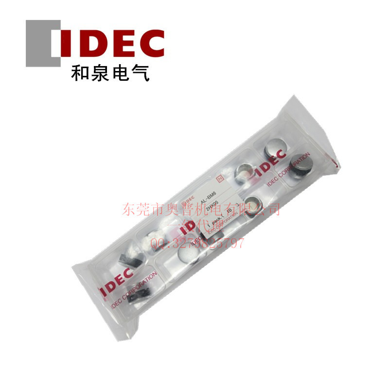 IDEC和泉L6系列附件AL-BM6 安装孔塞金属塞和泉附件全新原装正品