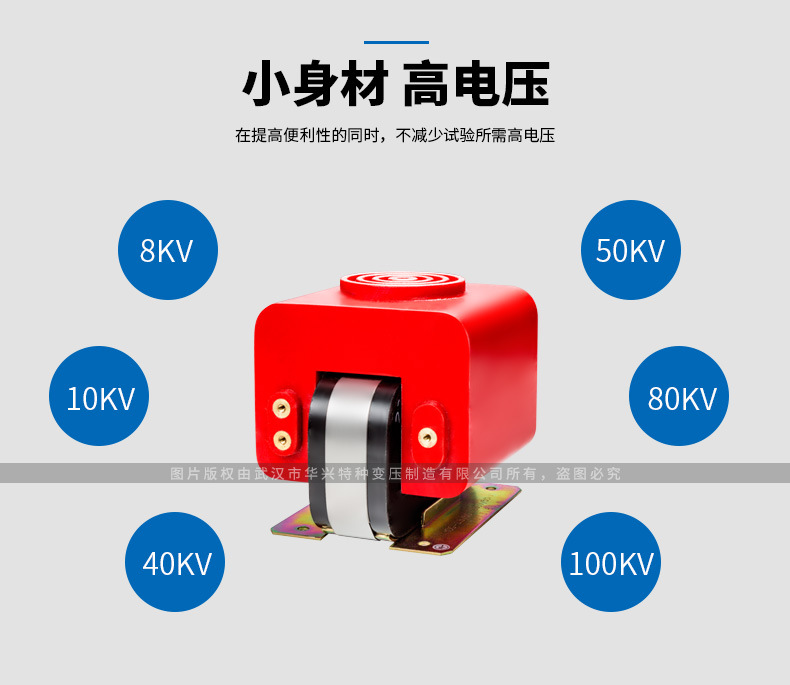 干式试验变压器_09