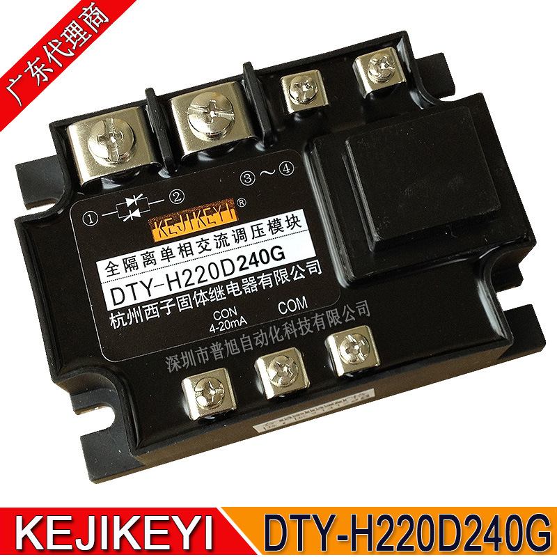 全新DTY-H220D240G全隔离单相交流调压模块 原装杭州西子KEJIKEYI