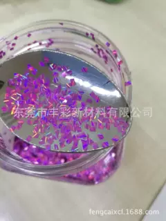 工艺品装饰品印刷品用条纹镭射桃红四角形六角形金葱粉