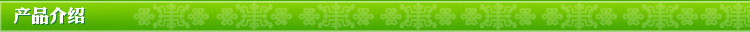 产品介绍