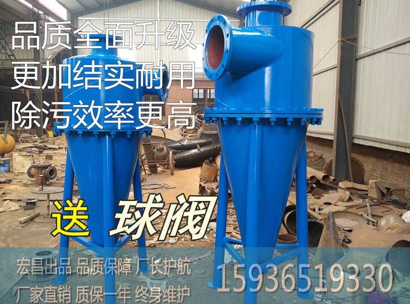 旋流除沙砂器 旋流除砂器 除污器 DN300 厂家直销 质优价美