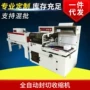 自动bs-d4525ql5545-1收缩机
