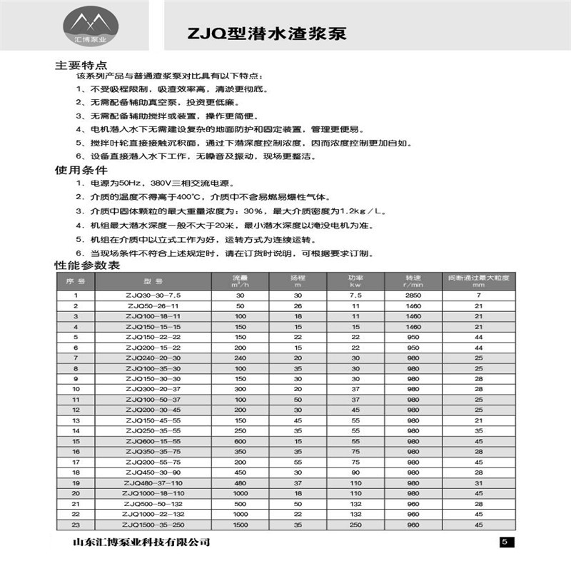 综合本内心5