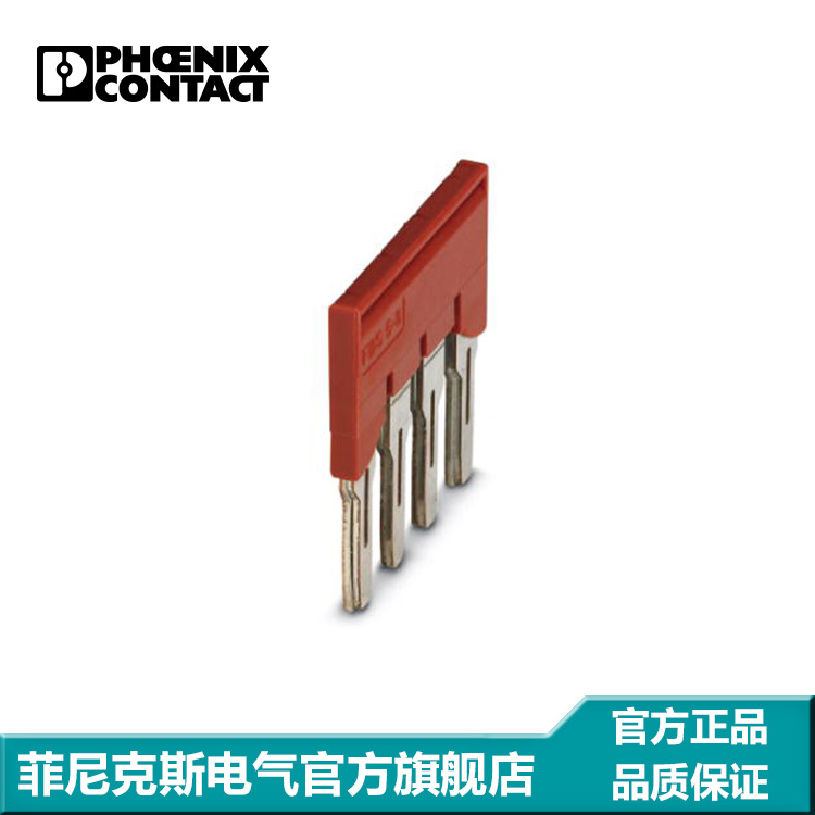 菲尼克斯端子 附件 插拔式桥接件 - FBS 4-8 - 3030307