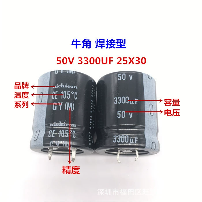 Алюминиевый электролитический конденсатор 50V3300uf 25x30 GY высокая частота низкое сопротивление долгий срок службы оригинал подлинный