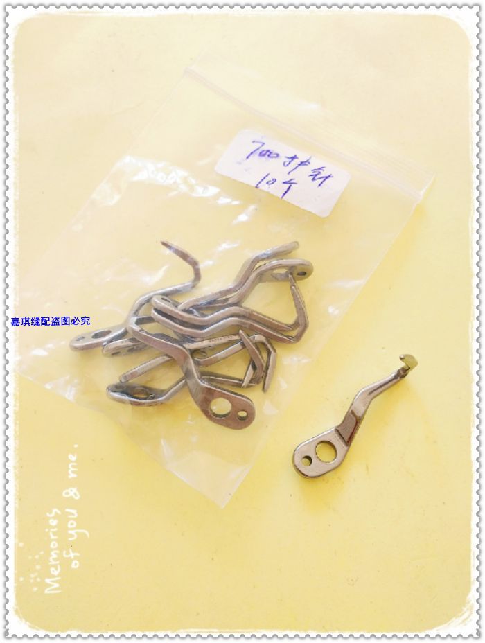 飞马M700三线四线五线拷边机包缝机护针 飞马锁边机护针