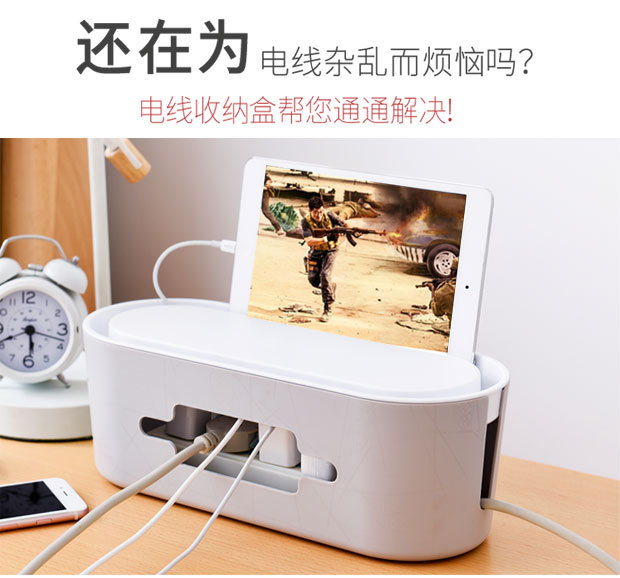 电线收纳盒2_2