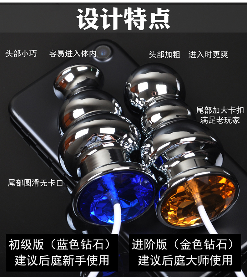 金属电动肛塞详情图_18