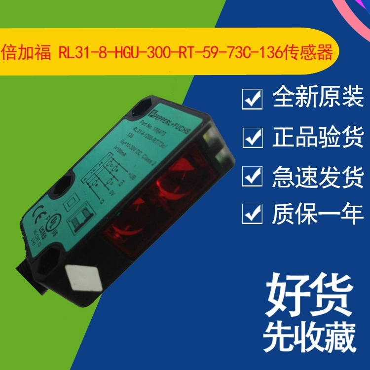 EDM RL31-8-HGU-300-RT/59/73C/136 Оптический датчик