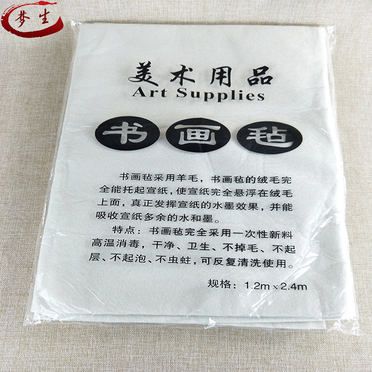 厂家销售文房四宝白色书法毛毡1.2*2.4书法毛毡书法用品书画毛毡