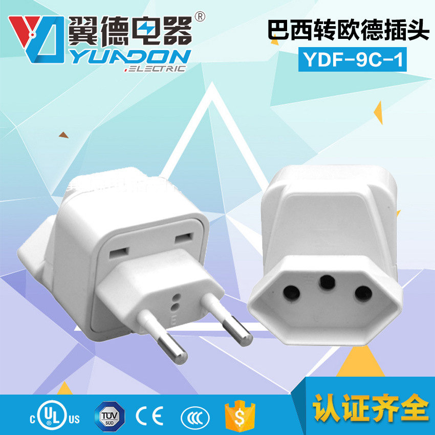 翼德巴西专用孔转欧式转换插座 欧规转巴西转换插头插座YDF-9C-1